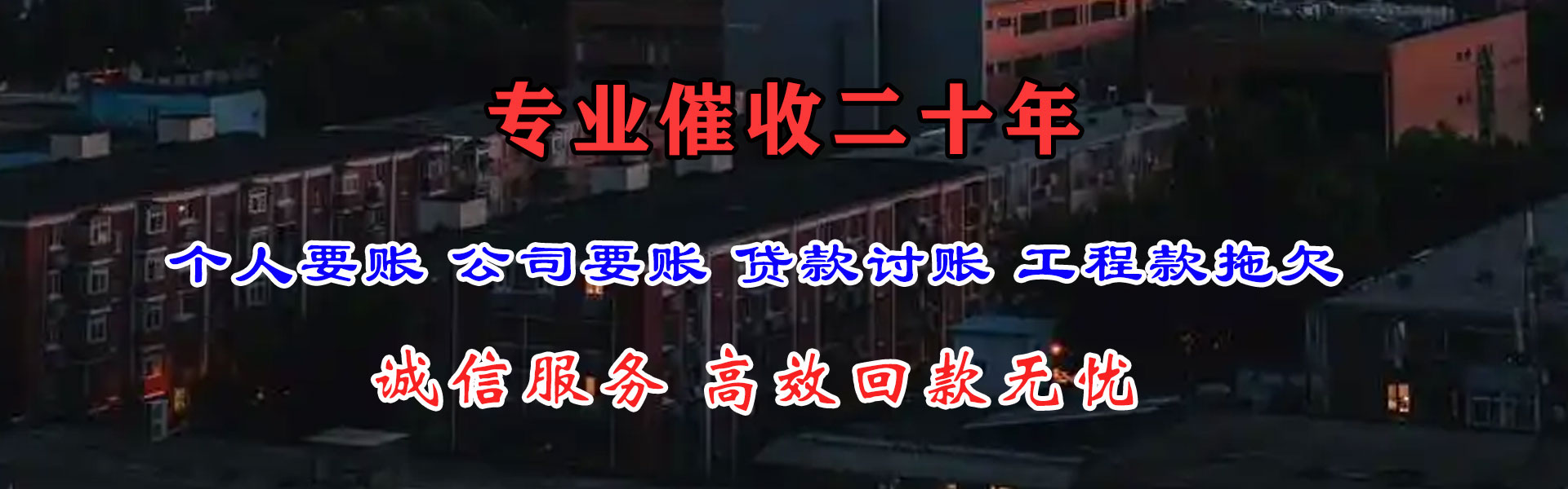 萨迦追钱公司